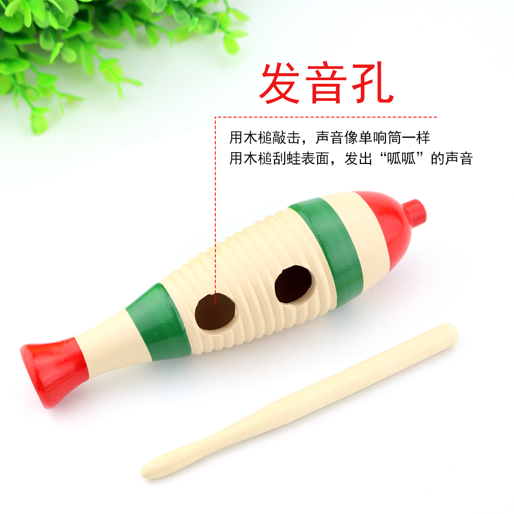 奥尔夫打击乐器鱼蛙音乐教具刮蛙鱼蛙鸣筒刮胡木鱼梆子幼儿园学校