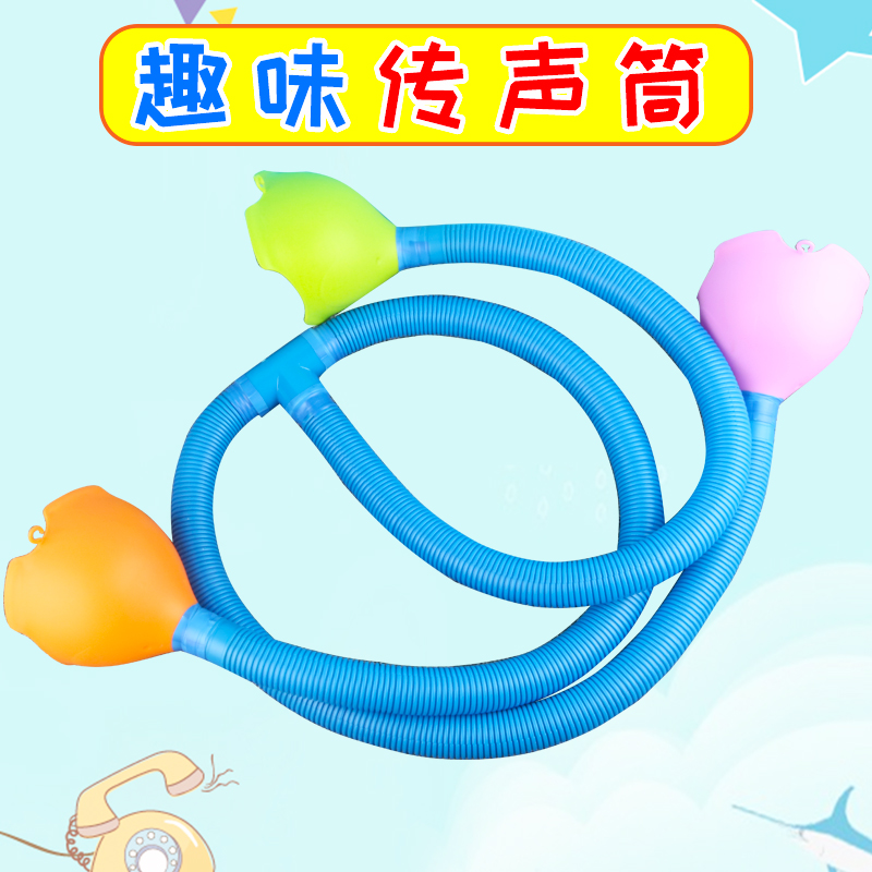 幼儿园科学区角活动材料中大班实验手工自制传话教具趣味传声筒