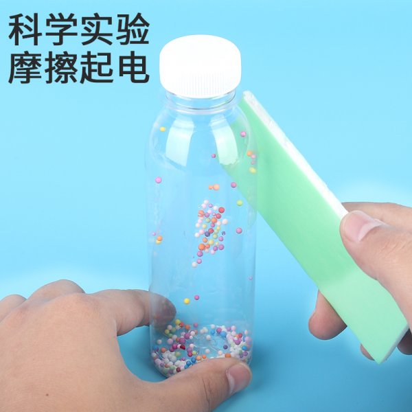 摩擦起电生电科学实验科技小制作学生手工diy静电材料幼儿园教