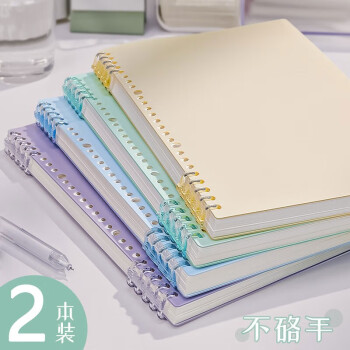 四季年华马卡龙B5不硌手活页本可拆卸线圈笔记本本子高中生专用